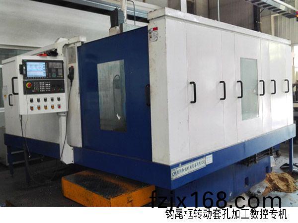 火車鉤尾框轉動(dong)套孔加工數控(kong)機牀