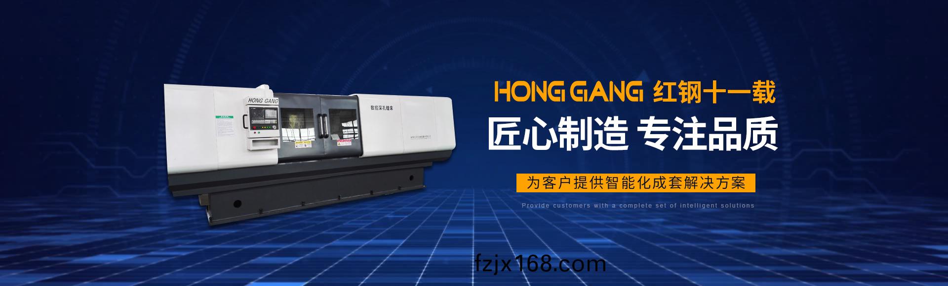 安陽紅鋼機械(xie)裝備(bei)有限公司(si)