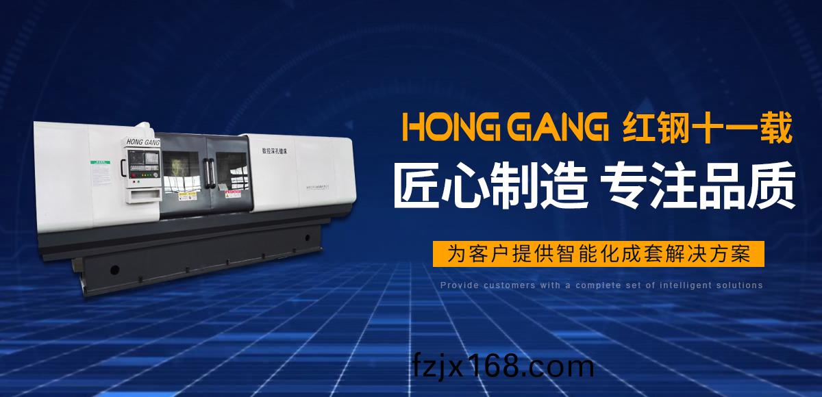 安陽紅鋼機械裝(zhuang)備有限公(gong)司